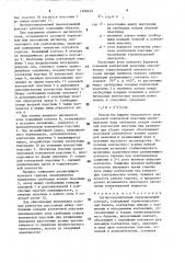 Магнитоуправляемый переключающий контакт (патент 1580450)