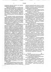 Способ контроля эффективности защитной отработки выбросоопасных угольных пластов (патент 1754905)
