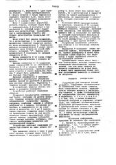 Устройство для контроля зна-ний учащихся (патент 798953)