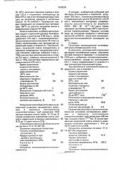 Способ получения ненасыщенной полиэфирной смолы бисфенольного типа (патент 1836392)