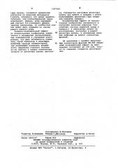 Коллектор фракций (патент 1097942)