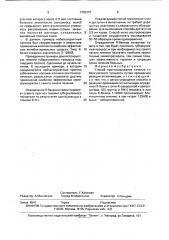 Способ прогнозирования течения туберкулезного процесса (патент 1702315)