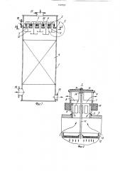 Тепломассообменный аппарат (патент 1627227)
