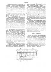 Камера для окраски крупногабаритных изделий (патент 1353528)