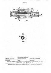 Электродвигатель возвратно-поступательного движения (патент 1721740)