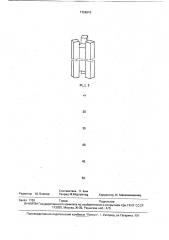 Забивная свая (патент 1724810)