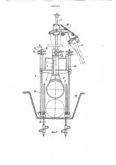 Рабочий орган машины для погружения трубопровода на проектную отметку в обводненной траншее (патент 741017)