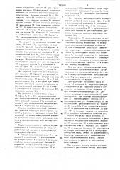 Станок для закалки крупногабаритных деталей (патент 1397503)