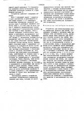 Устройство для штапелирования жгута химических волокон или нитей (патент 1594224)