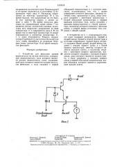 Устройство для фиксации уровня видеосигнала на катоде кинескопа (патент 1319318)