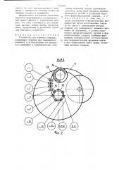Устройство для навивки спирали (патент 1442304)