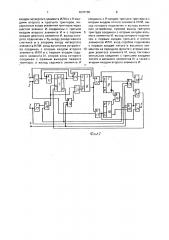 Устройство формирования входных сигналов реверсивного счетчика (патент 1670785)