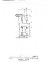 Каретковая опора для трубопроводов (патент 207930)