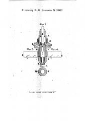 Форсунка для двигателей внутреннего горения воздушным распыливанием топлива (патент 20873)