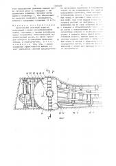 Фронтальный очистной агрегат (патент 1518509)