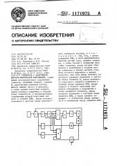 Усилитель с адаптивной широтно-импульсной модуляцией (патент 1171975)