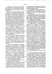 Установка для охлаждения молока во флягах (патент 1711737)