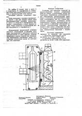Установка для нанесения покрытий на крупногабаритные изделия (патент 784942)