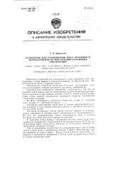 Устройство для улавливания пчел, хранения и использования их при лечении различных заболеваний (патент 121620)