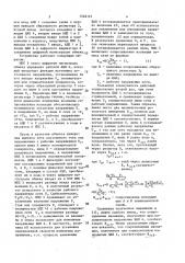 Способ определения сопротивления изоляции сети постоянного тока (патент 1522121)