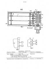 Устройство для измельчения листового материала (патент 1315541)