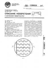 Контактная тепломассообменная тарелка (патент 1599034)