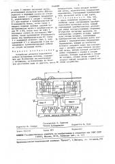 Устройство разметки каротажного кабеля магнитными метками (патент 1465689)