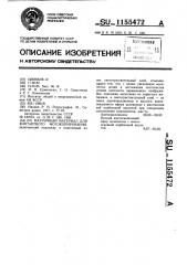 Матричный материал для контактного фотокопирования (патент 1155472)