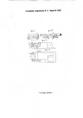 Транспортерное устройство (патент 28158)