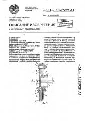 Зубчатое колесо (патент 1825929)