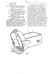 Ковш экскаватора (патент 1317066)
