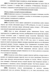 N-замещенные мономеры и полимеры (патент 2461582)
