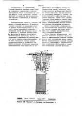 Устройство для очистки сточных вод (патент 1084251)