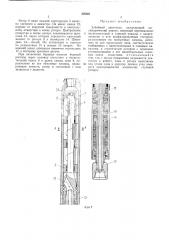 Забойный двигатель (патент 470581)