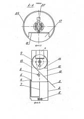 Запарочная секция кокономотального автомата (патент 1606542)