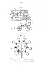 Многопозиционный станок (патент 1220735)