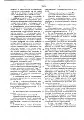 Генератор дискретных ортогональных функций (патент 1784958)