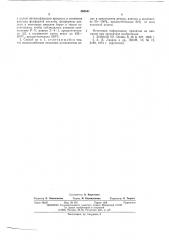 Способ получения безводочного метафосфата ванадила (патент 550341)