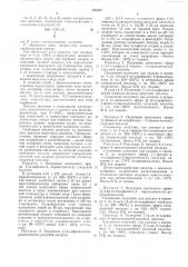 Способ получения производных пиразолилоксиуксусной кислоты или их солей (патент 541431)