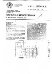 Предохранительное устройство для защиты деаэратора от повышения давления (патент 1725018)