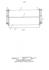 Ковш планировочной машины (патент 787566)