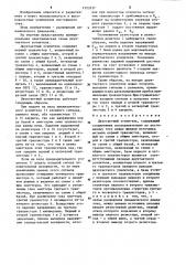 Двухтактный усилитель (патент 1223337)