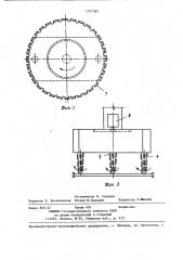 Исполнительный орган горного комбайна (патент 1377382)