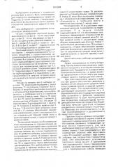 Вилочный захват к погрузчику (патент 1611844)