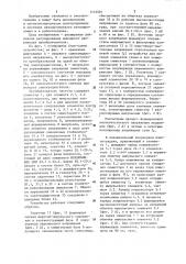 Преобразователь частоты (патент 1173501)