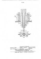 Устройство для вторичного охлаждения машины непрерывного литья заготовок (патент 893396)
