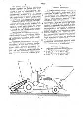 Льноуборочный агрегат (патент 898992)