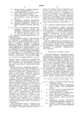 Патронный фильтр (патент 860819)