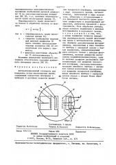 Автоматизированный гониометр для измерения углов многогранных призм (патент 1427173)
