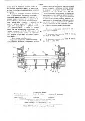 Тормозное устройство (патент 632604)